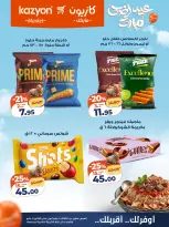 Kazyon Market Egypt offers from 5 to 11 May 2026 Tuesday offer - Page 22