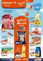 Kazyon Market Egypt offers from 5 to 11 May 2026 Tuesday offer - Page 1