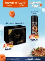 Kazyon Market Egypt offers from 5 to 11 May 2026 Tuesday offer - Page 26