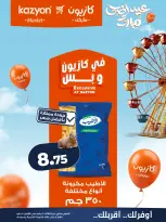 Kazyon Market Egypt offers from 5 to 11 May 2026 Tuesday offer - Page 9