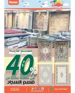 Ofertas de Mercados Ramez Hawalli, Salmiya, Al Ahmadi, Jlyb de 5 a 14 mayo 2026 Ofertas de verano sobre cómo ir - Página 33