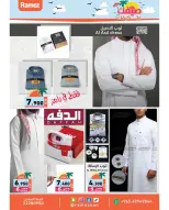 Ofertas de Mercados Ramez Hawalli, Salmiya, Al Ahmadi, Jlyb de 5 a 14 mayo 2026 Ofertas de verano sobre cómo ir - Página 31