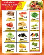 Offres Coopérative Al nuzha Koweït seulement mardi 5 mai 2026 Offres de fruits et légumes - Coopérative Al nuzha - Koweït - 5 mai 2026 – 5 mai 2026 - Page 3