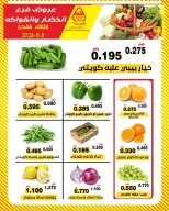 Offres Coopérative Al nuzha Koweït seulement mardi 5 mai 2026 Offres de fruits et légumes - Coopérative Al nuzha - Koweït - 5 mai 2026 – 5 mai 2026 - Page 2