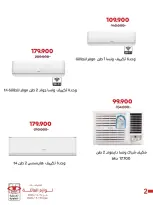 عروض جمعية العديلية التعاونية من ٥ حتى ١٥ مايو ٢٠٢٦ تخفيضات لوازم العائلة - صفحة 9