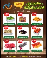 Offres Coopérative Alegaila Koweït seulement mardi 5 mai 2026 Offres du Festival des Fruits et Légumes - Coopérative Alegaila - Koweït - 5 mai 2026 – 5 mai 2026 - Page 2