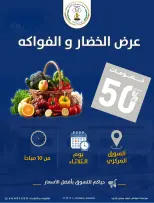 Sabahel Nasser co-op offers Tuesday 5 May 2026 Vegetable and fruit offer - Sabahel Nasser co-op - Kuwait - 5 May 2026 – 5 May 2026 - Page 1