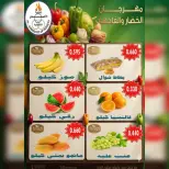 عروض جمعية الأحمدى التعاونية الثلاثاء ٥ مايو ٢٠٢٦ عروض الخضار والفاكهة - جمعية الأحمدى التعاونية - الكويت - 5 مايو 2026 – 5 مايو 2026 - صفحة 3