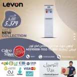 عروض القاهرة للمبيعات من ٥ حتى ١١ مايو ٢٠٢٦ عروض مبرد المياه - القاهرة للمبيعات - مصر - 5 مايو 2026 – 11 مايو 2026 - صفحة 1