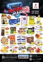 Ofertas de Nesto Mercado del Dragón de 4 a 6 mayo 2026 Mega Bajada de Precios - Página 2