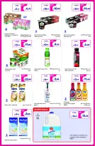Carrefour UAE offers from 5 to 14 May 2026 Share Festival - Carrefour - UAE - 5 May 2026 – 14 May 2026 - Page 5