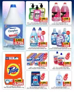 Ofertas de Mercados de Al Sater Bahréin de 5 a 12 mayo 2026 Compra más, ahorra más ofertas - Mercados de Al Sater - Bahréin - 5 mayo 2026 – 12 mayo 2026 - Página 7