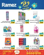 Ofertas de Mercados Ramez Bahréin de 5 a 13 mayo 2026 Ahorra más - Mercados Ramez - Bahréin - 5 mayo 2026 – 13 mayo 2026 - Página 19