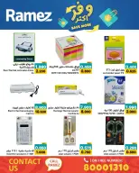 Ofertas de Mercados Ramez Bahréin de 5 a 13 mayo 2026 Ahorra más - Mercados Ramez - Bahréin - 5 mayo 2026 – 13 mayo 2026 - Página 3