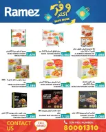 Ofertas de Mercados Ramez Bahréin de 5 a 13 mayo 2026 Ahorra más - Mercados Ramez - Bahréin - 5 mayo 2026 – 13 mayo 2026 - Página 41