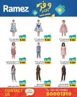 Ofertas de Mercados Ramez Bahréin de 5 a 13 mayo 2026 Ahorra más - Mercados Ramez - Bahréin - 5 mayo 2026 – 13 mayo 2026 - Página 29