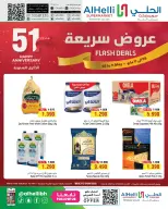 Ofertas de Al Helli Bahréin de 5 a 11 mayo 2026 Ofertas rápidas - Al Helli - Bahréin - 5 mayo 2026 – 11 mayo 2026 - Página 1