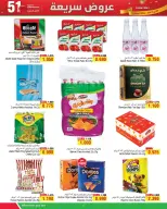 Ofertas de Al Helli Bahréin de 5 a 11 mayo 2026 Ofertas rápidas - Al Helli - Bahréin - 5 mayo 2026 – 11 mayo 2026 - Página 6