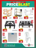 Offres Hypermarché de Mascate de 5 à 15 mai 2026 Prix ​​fracassant - Hypermarché de Mascate - Oman - 5 mai 2026 – 15 mai 2026 - Page 3