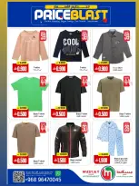 Offres Hypermarché de Mascate de 5 à 15 mai 2026 Prix ​​fracassant - Hypermarché de Mascate - Oman - 5 mai 2026 – 15 mai 2026 - Page 9