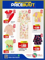 Offres Hypermarché de Mascate de 5 à 15 mai 2026 Prix ​​fracassant - Hypermarché de Mascate - Oman - 5 mai 2026 – 15 mai 2026 - Page 11