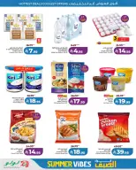 Lulu offers in Western Region from 19 to 25 Dhuʻl-Qiʻdah 1447 AH (6 – 12 May 2026) Summer Atmosphere Deals - Page 4