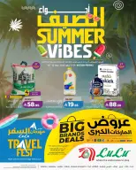 Lulu offers in Western Region from 19 to 25 Dhuʻl-Qiʻdah 1447 AH (6 – 12 May 2026) Summer Atmosphere Deals - Page 1