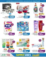 Lulu offers in Western Region from 19 to 25 Dhuʻl-Qiʻdah 1447 AH (6 – 12 May 2026) Summer Atmosphere Deals - Page 6