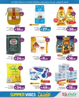Lulu offers in Western Region from 19 to 25 Dhuʻl-Qiʻdah 1447 AH (6 – 12 May 2026) Summer Atmosphere Deals - Page 3