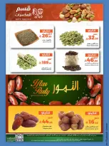 Mira Mart offers in Jeddah from 18 to 19 Dhuʻl-Qiʻdah 1447 AH (5 – 6 May 2026) Fresh deals - Mira Mart - Saudi Arabia - 5 May 2026 – 6 May 2026 - Page 8