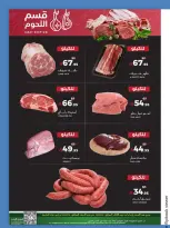 Mira Mart offers in Jeddah from 18 to 19 Dhuʻl-Qiʻdah 1447 AH (5 – 6 May 2026) Fresh deals - Mira Mart - Saudi Arabia - 5 May 2026 – 6 May 2026 - Page 7