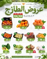 Al Amer market Saudi Arabia offers from 17 to 19 Dhuʻl-Qiʻdah 1447 AH (4 – 6 May 2026) Fresh deals - Al Amer market - Saudi Arabia - 4 May 2026 – 6 May 2026 - Page 1