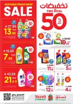 Ofertas de Nesto Arabia Saudita de 19 a 25 Dhuʻl-Qiʻdah 1447 AH (6 – 12 mayo 2026) 50% de descuento - Página 14