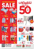 Ofertas de Nesto Arabia Saudita de 19 a 25 Dhuʻl-Qiʻdah 1447 AH (6 – 12 mayo 2026) 50% de descuento - Página 22