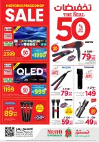 Ofertas de Nesto Arabia Saudita de 19 a 25 Dhuʻl-Qiʻdah 1447 AH (6 – 12 mayo 2026) 50% de descuento - Página 25