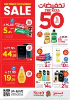 Ofertas de Nesto Albtha de 19 a 25 Dhuʻl-Qiʻdah 1447 AH (6 – 12 mayo 2026) 50% de descuento - Página 14