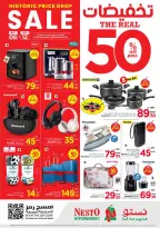 Ofertas de Nesto Albtha de 19 a 25 Dhuʻl-Qiʻdah 1447 AH (6 – 12 mayo 2026) 50% de descuento - Página 29