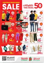 Ofertas de Nesto Centro comercial Villagio de 19 a 25 Dhuʻl-Qiʻdah 1447 AH (6 – 12 mayo 2026) 50% de descuento - Página 20