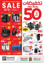 Ofertas de Nesto Al Kharj, Buraidah, Al-'Aziziyyah de 19 a 25 Dhuʻl-Qiʻdah 1447 AH (6 – 12 mayo 2026) 50% de descuento - Página 30