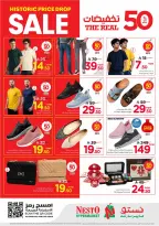 Ofertas de Nesto Es rubia., Majmaah de 19 a 25 Dhuʻl-Qiʻdah 1447 AH (6 – 12 mayo 2026) 50% de descuento - Página 21