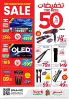 Ofertas de Nesto Es rubia., Majmaah de 19 a 25 Dhuʻl-Qiʻdah 1447 AH (6 – 12 mayo 2026) 50% de descuento - Página 24