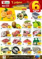 Ofertas de Hipermercado Al Wafa Shola Mall de 19 a 22 Dhuʻl-Qiʻdah 1447 AH (6 – 9 mayo 2026) Super 6 - Página 2