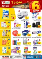 Ofertas de Hipermercado Al Wafa Shola Mall de 19 a 22 Dhuʻl-Qiʻdah 1447 AH (6 – 9 mayo 2026) Super 6 - Página 7