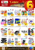 Ofertas de Hipermercado Al Wafa Shola Mall de 19 a 22 Dhuʻl-Qiʻdah 1447 AH (6 – 9 mayo 2026) Super 6 - Página 8