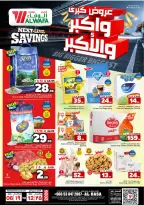 Ofertas de Hipermercado Al Wafa Al Ahsa de 19 a 25 Dhuʻl-Qiʻdah 1447 AH (6 – 12 mayo 2026) Principales ofertas - Página 1