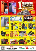 Ofertas de Hipermercado Al Wafa Seiko de 19 a 22 Dhuʻl-Qiʻdah 1447 AH (6 – 9 mayo 2026) Rebajas de aniversario - Página 2
