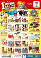 Ofertas de Hipermercado Al Wafa Seiko de 19 a 22 Dhuʻl-Qiʻdah 1447 AH (6 – 9 mayo 2026) Rebajas de aniversario - Página 11