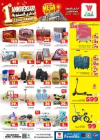 Ofertas de Hipermercado Al Wafa Seiko de 19 a 22 Dhuʻl-Qiʻdah 1447 AH (6 – 9 mayo 2026) Rebajas de aniversario - Página 12