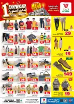 Ofertas de Hipermercado Al Wafa Seiko de 19 a 22 Dhuʻl-Qiʻdah 1447 AH (6 – 9 mayo 2026) Rebajas de aniversario - Página 13