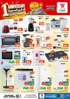 Ofertas de Hipermercado Al Wafa Seiko de 19 a 22 Dhuʻl-Qiʻdah 1447 AH (6 – 9 mayo 2026) Rebajas de aniversario - Página 14